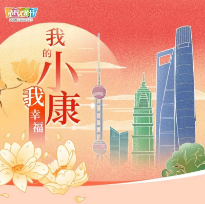 上海市民文化节“社区日”，就在本周六！