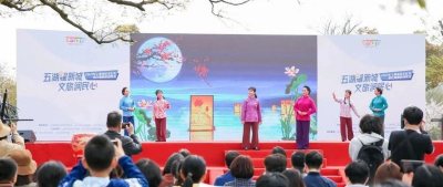 2021年上海市民文化节松江新城启动仪式成功举行
