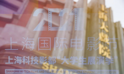 上海科技影都“大学生展演季”在松江启动