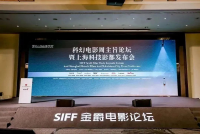 影视之都｜着眼“影视+科技”深度融合，上海科技影都发布会今在松江召开